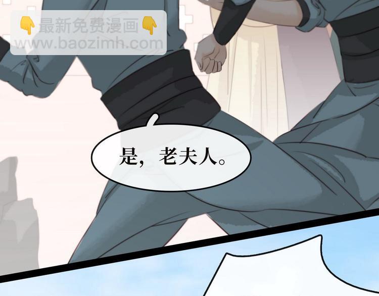 《宅门御姐翻身记》第11话英雄救美 第43页