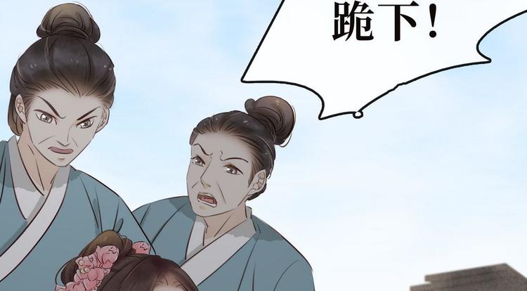 《宅门御姐翻身记》第11话英雄救美 第44页