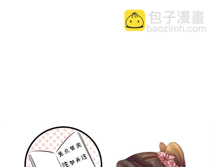 《宅门御姐翻身记》第11话英雄救美 第5页