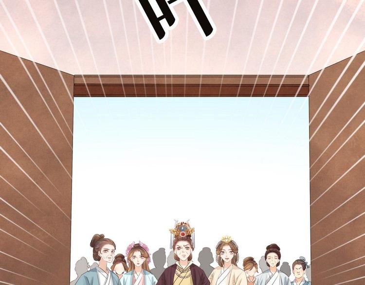 《宅门御姐翻身记》第11话英雄救美 第9页