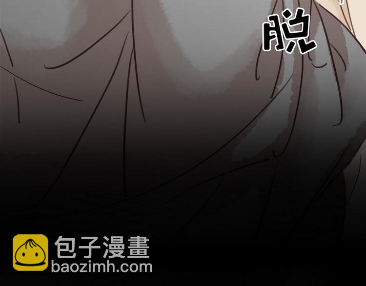 《宅门御姐翻身记》第8话 同床共枕 第15页