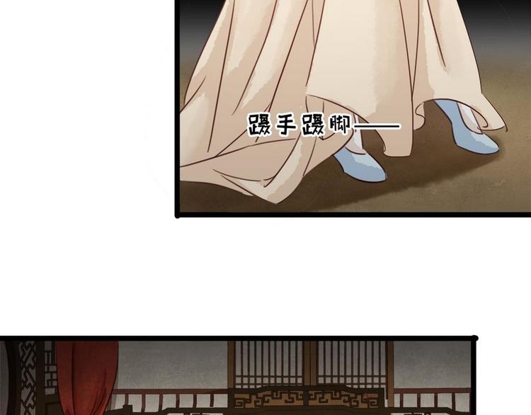 《宅门御姐翻身记》第8话 同床共枕 第41页
