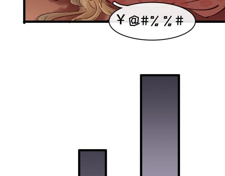 《宅门御姐翻身记》第8话 同床共枕 第44页