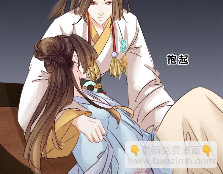 《宅门御姐翻身记》第8话 同床共枕 第50页