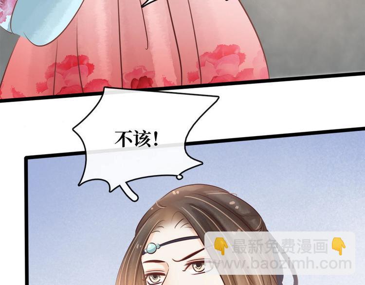 《宅门御姐翻身记》第12话 培养感情 第26页