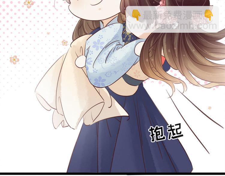 《宅门御姐翻身记》第12话 培养感情 第32页