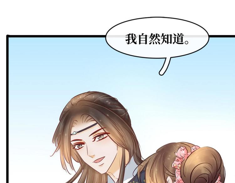 《宅门御姐翻身记》第12话 培养感情 第34页
