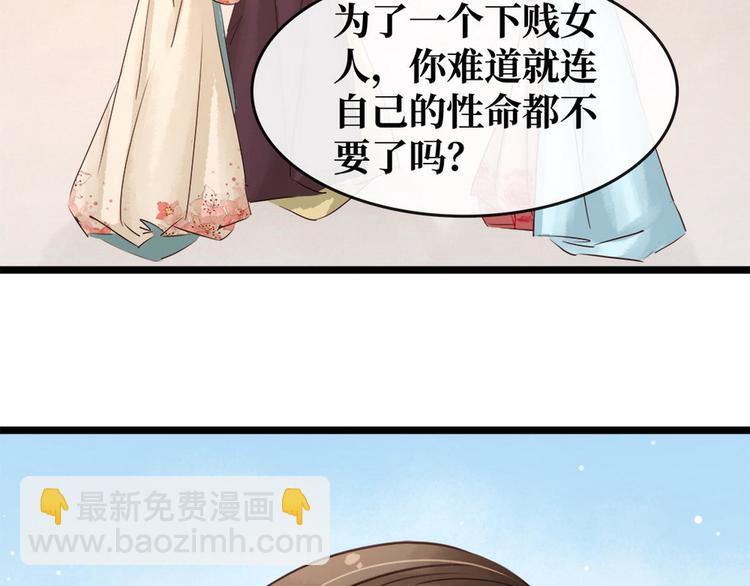 《宅门御姐翻身记》第12话 培养感情 第40页