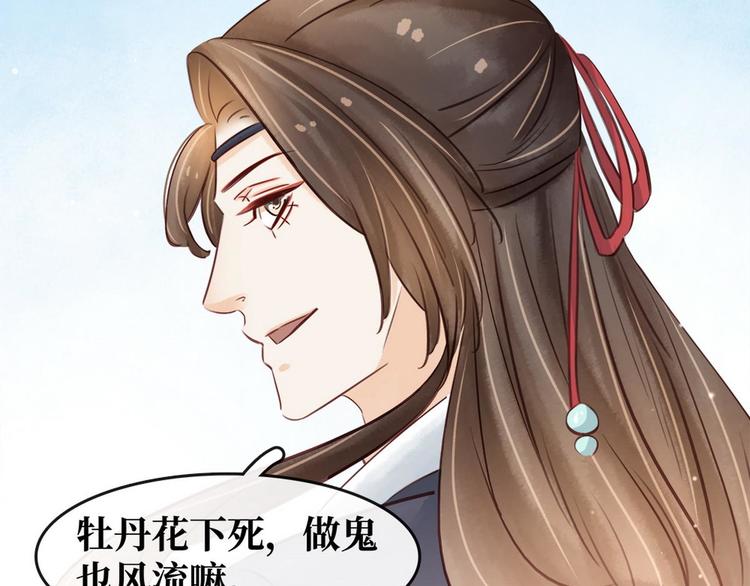 《宅门御姐翻身记》第12话 培养感情 第41页