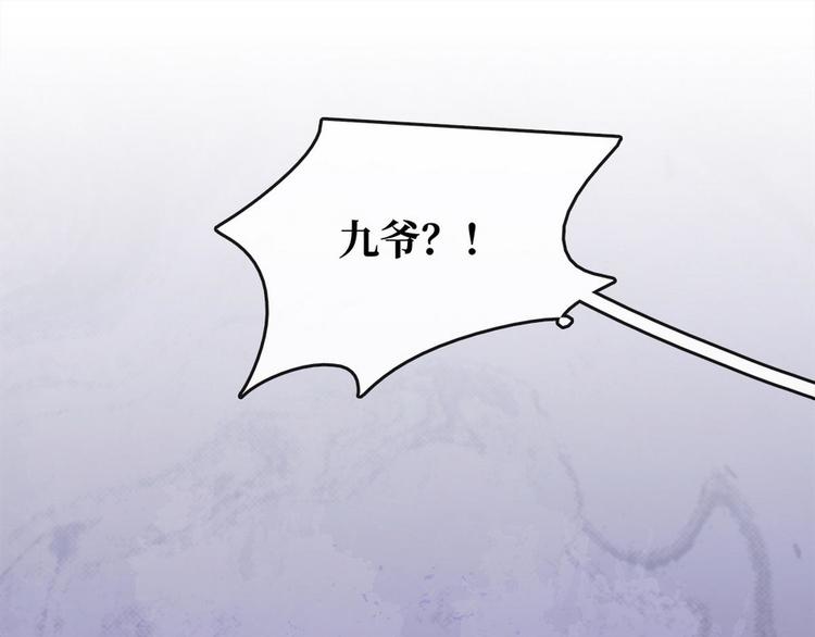 《宅门御姐翻身记》第12话 培养感情 第5页