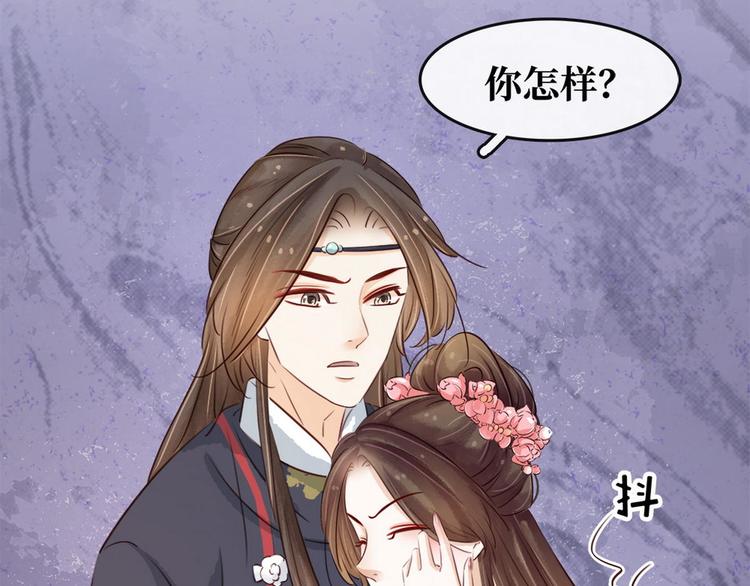 《宅门御姐翻身记》第12话 培养感情 第6页