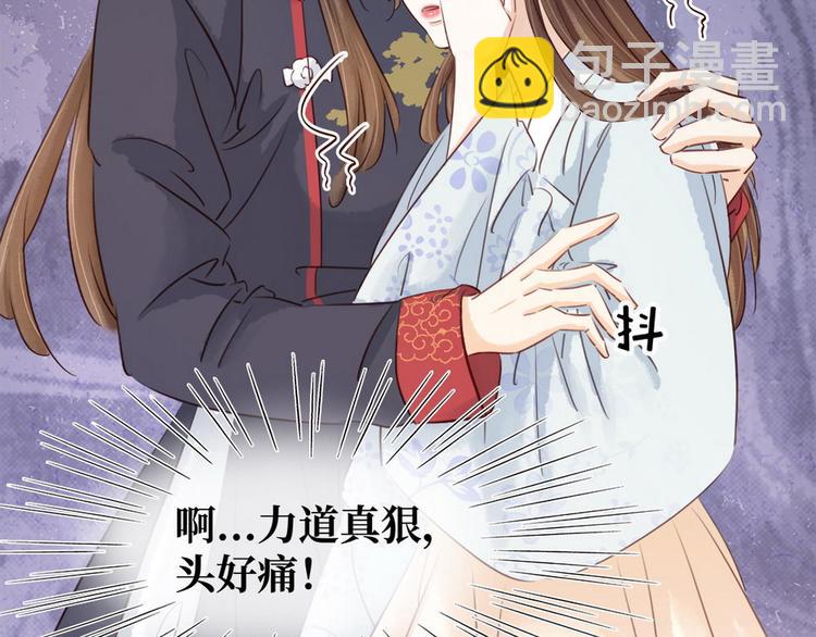 《宅门御姐翻身记》第12话 培养感情 第7页
