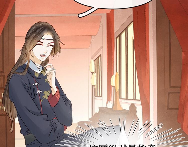 《宅门御姐翻身记》第13话 回门鸿门宴 第10页