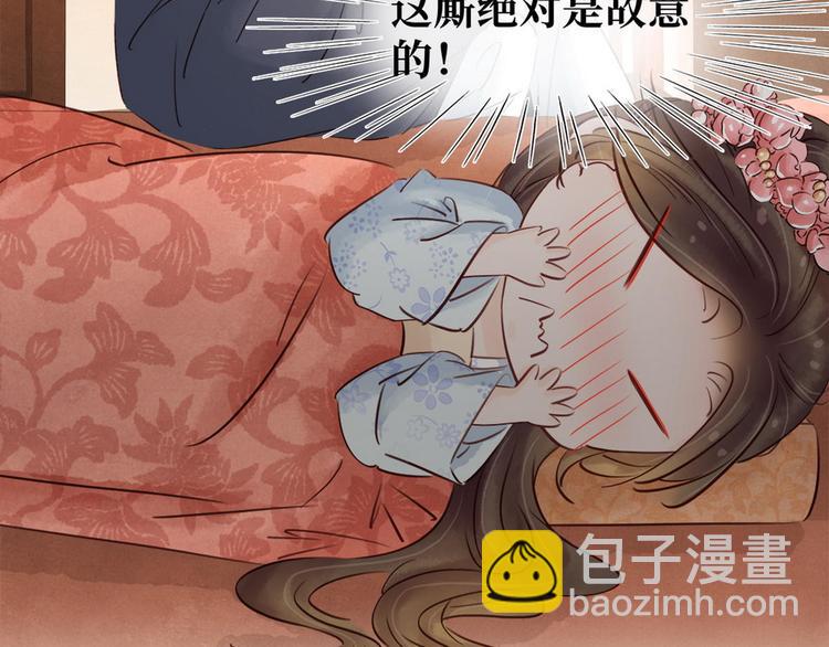 《宅门御姐翻身记》第13话 回门鸿门宴 第11页