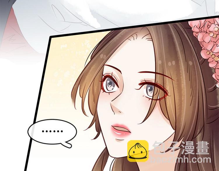《宅门御姐翻身记》第13话 回门鸿门宴 第22页