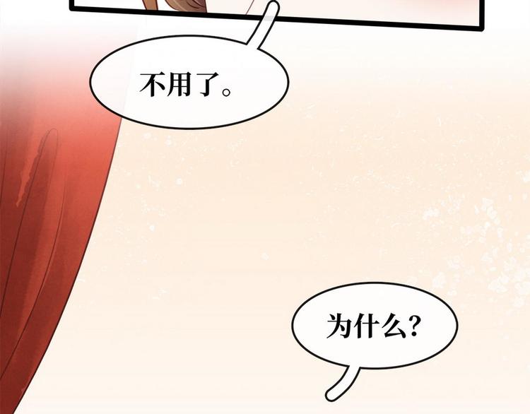 《宅门御姐翻身记》第13话 回门鸿门宴 第25页