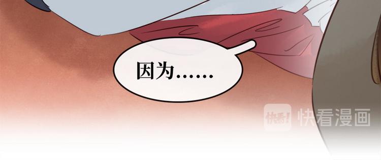 《宅门御姐翻身记》第13话 回门鸿门宴 第28页