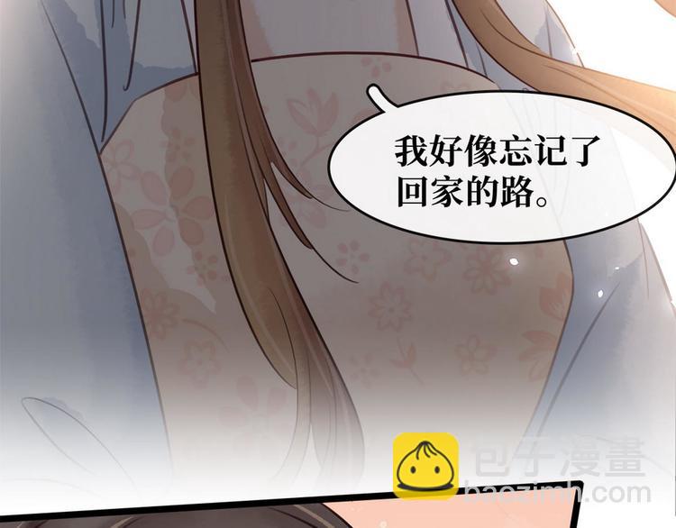 《宅门御姐翻身记》第13话 回门鸿门宴 第31页