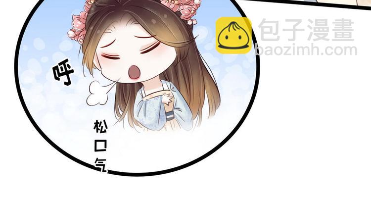 《宅门御姐翻身记》第13话 回门鸿门宴 第40页