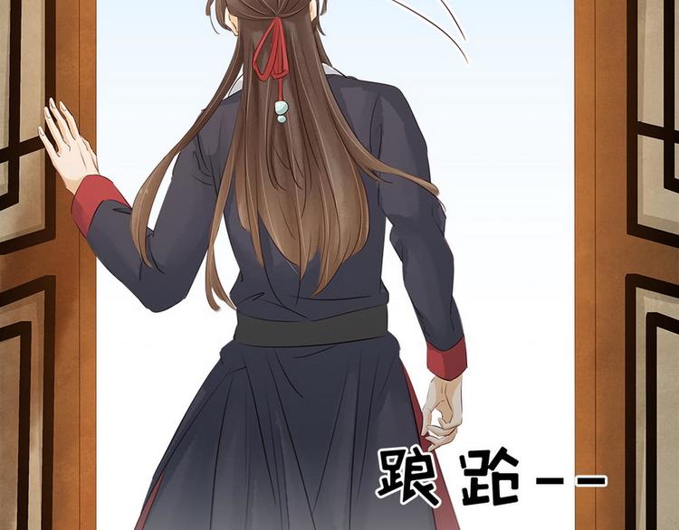 《宅门御姐翻身记》第13话 回门鸿门宴 第42页
