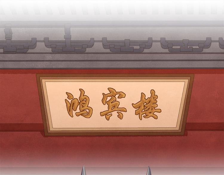 《宅门御姐翻身记》第13话 回门鸿门宴 第49页