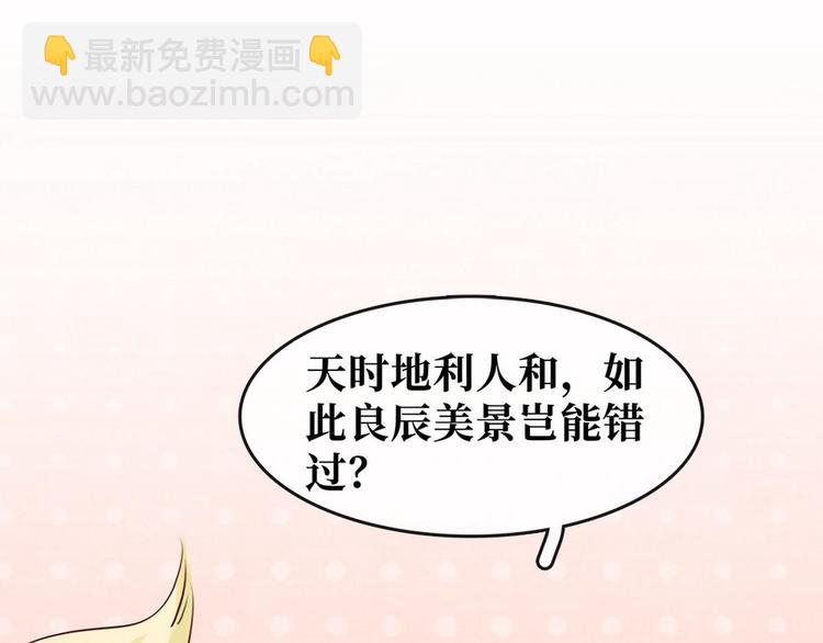 《宅门御姐翻身记》第13话 回门鸿门宴 第5页