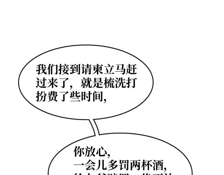 《宅门御姐翻身记》第14话 将计就计 第10页