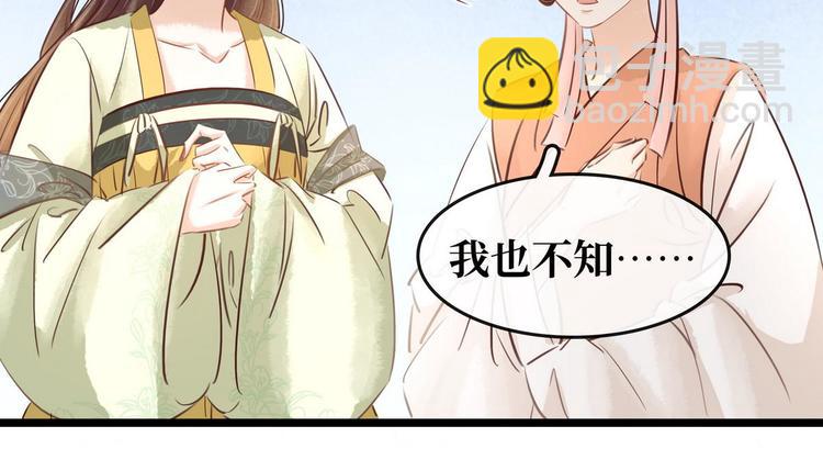 《宅门御姐翻身记》第14话 将计就计 第13页