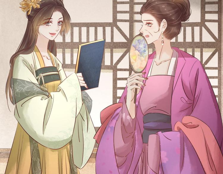 《宅门御姐翻身记》第14话 将计就计 第23页