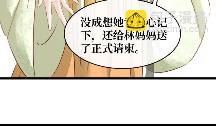 《宅门御姐翻身记》第14话 将计就计 第26页