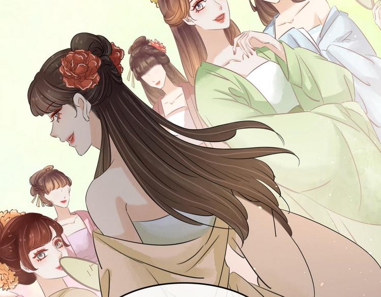 《宅门御姐翻身记》第14话 将计就计 第30页