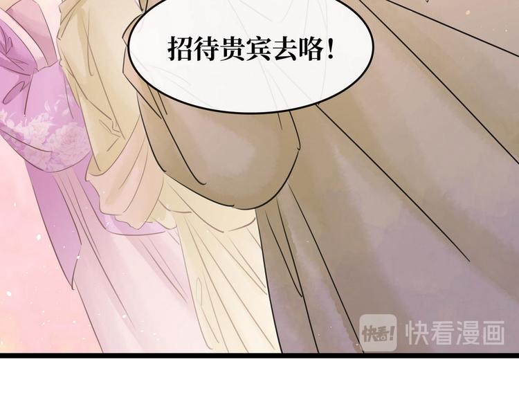 《宅门御姐翻身记》第14话 将计就计 第31页