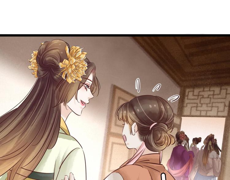 《宅门御姐翻身记》第14话 将计就计 第32页