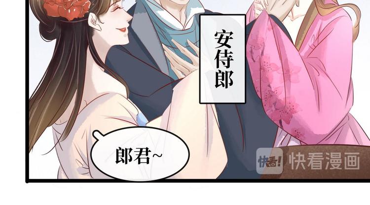 《宅门御姐翻身记》第14话 将计就计 第44页