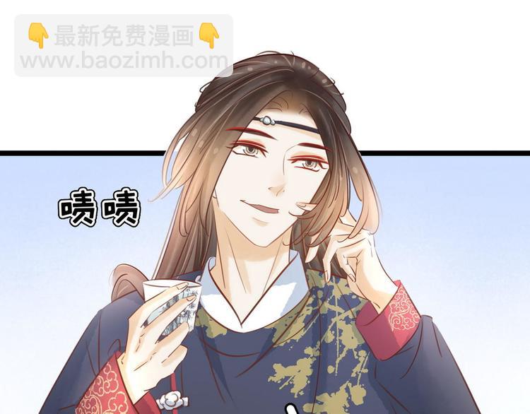 《宅门御姐翻身记》第14话 将计就计 第45页
