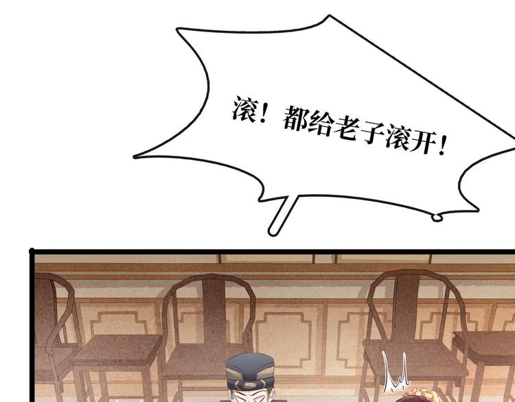 《宅门御姐翻身记》第14话 将计就计 第47页