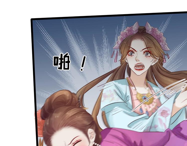 《宅门御姐翻身记》第14话 将计就计 第50页