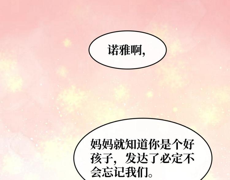 《宅门御姐翻身记》第14话 将计就计 第5页