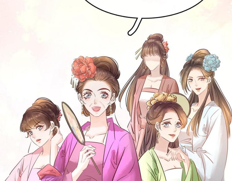 《宅门御姐翻身记》第14话 将计就计 第6页