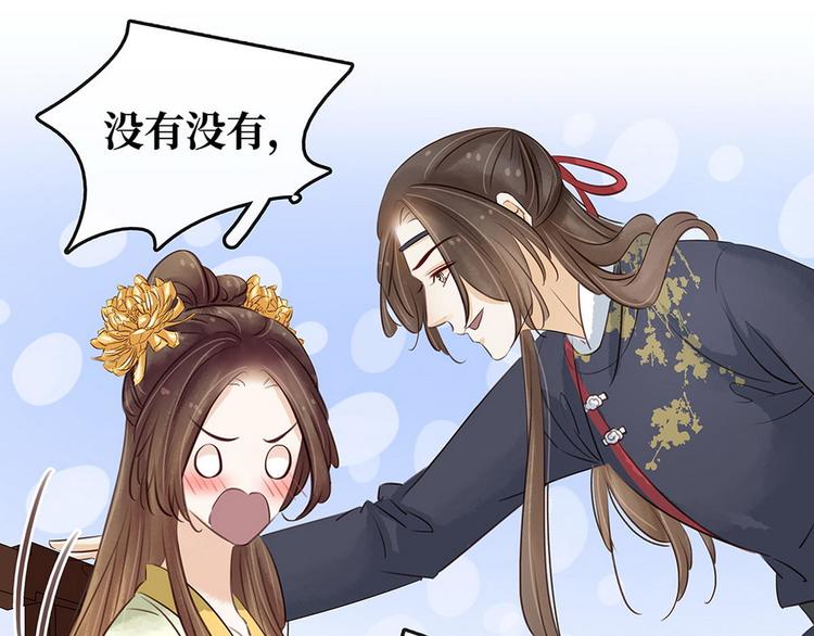《宅门御姐翻身记》第15话老夫人的下马威 第12页