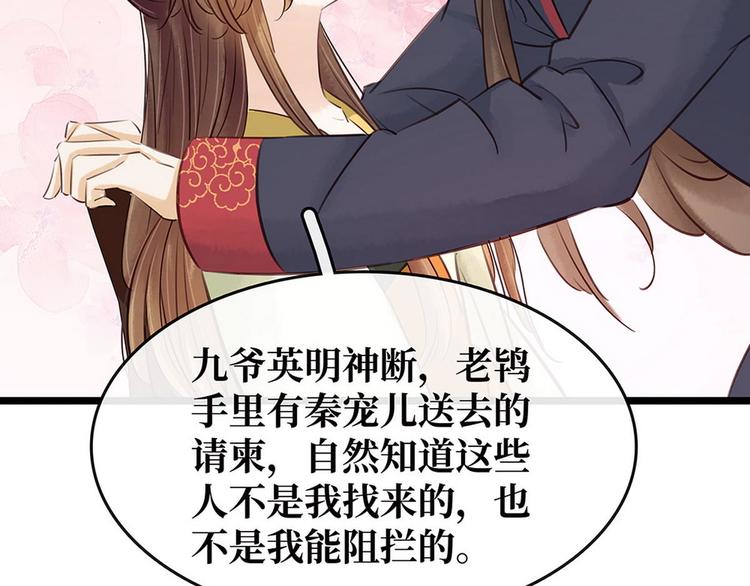 《宅门御姐翻身记》第15话老夫人的下马威 第16页