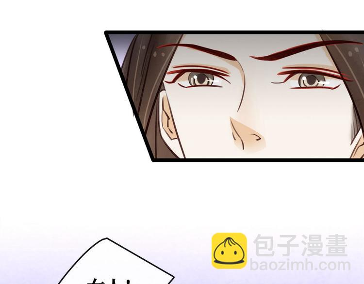 《宅门御姐翻身记》第15话老夫人的下马威 第18页