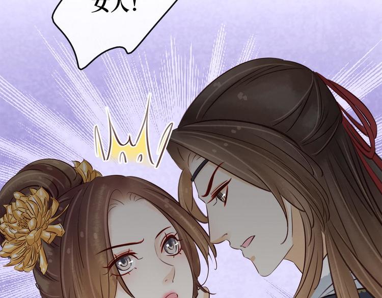 《宅门御姐翻身记》第15话老夫人的下马威 第19页