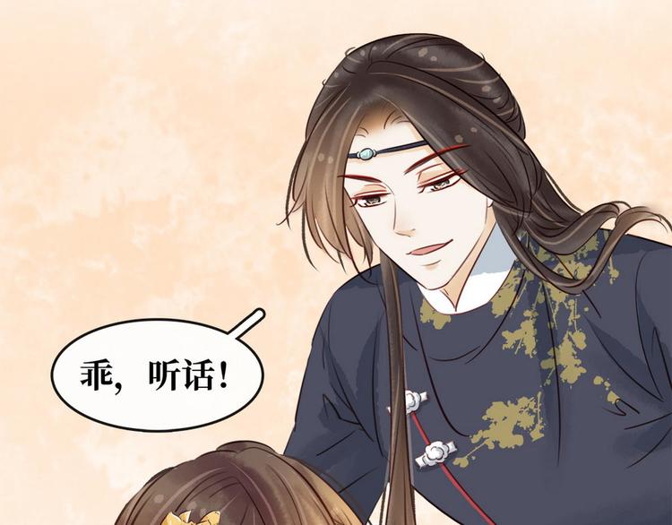《宅门御姐翻身记》第15话老夫人的下马威 第25页