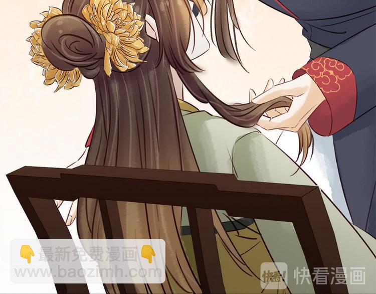 《宅门御姐翻身记》第15话老夫人的下马威 第26页