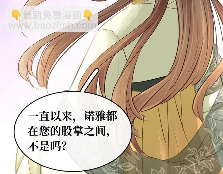 《宅门御姐翻身记》第15话老夫人的下马威 第39页