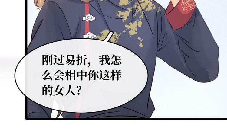《宅门御姐翻身记》第15话老夫人的下马威 第41页