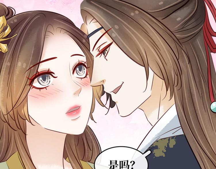 《宅门御姐翻身记》第15话老夫人的下马威 第7页