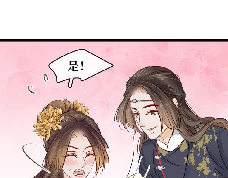 《宅门御姐翻身记》第15话老夫人的下马威 第9页