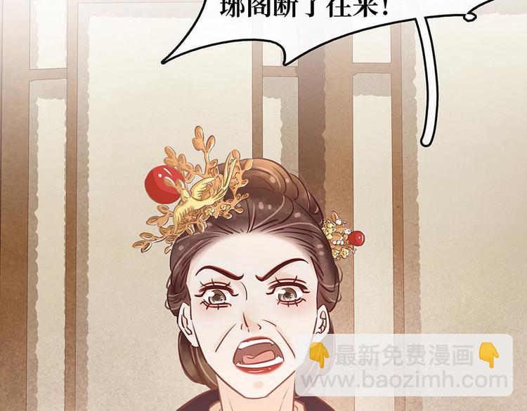 《宅门御姐翻身记》第16话你怀孕了 第14页
